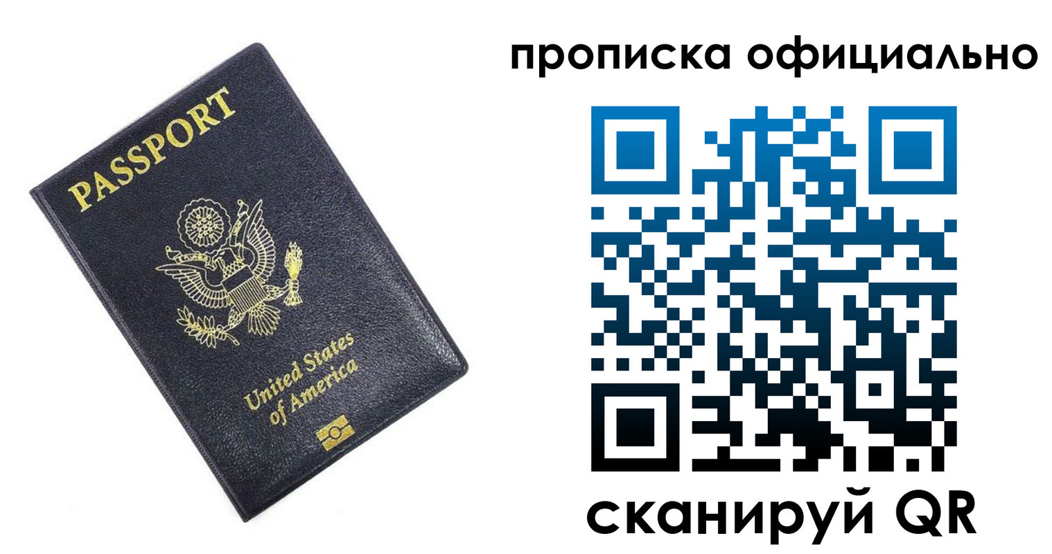 временная регистрация гарантия в Жигулёвске