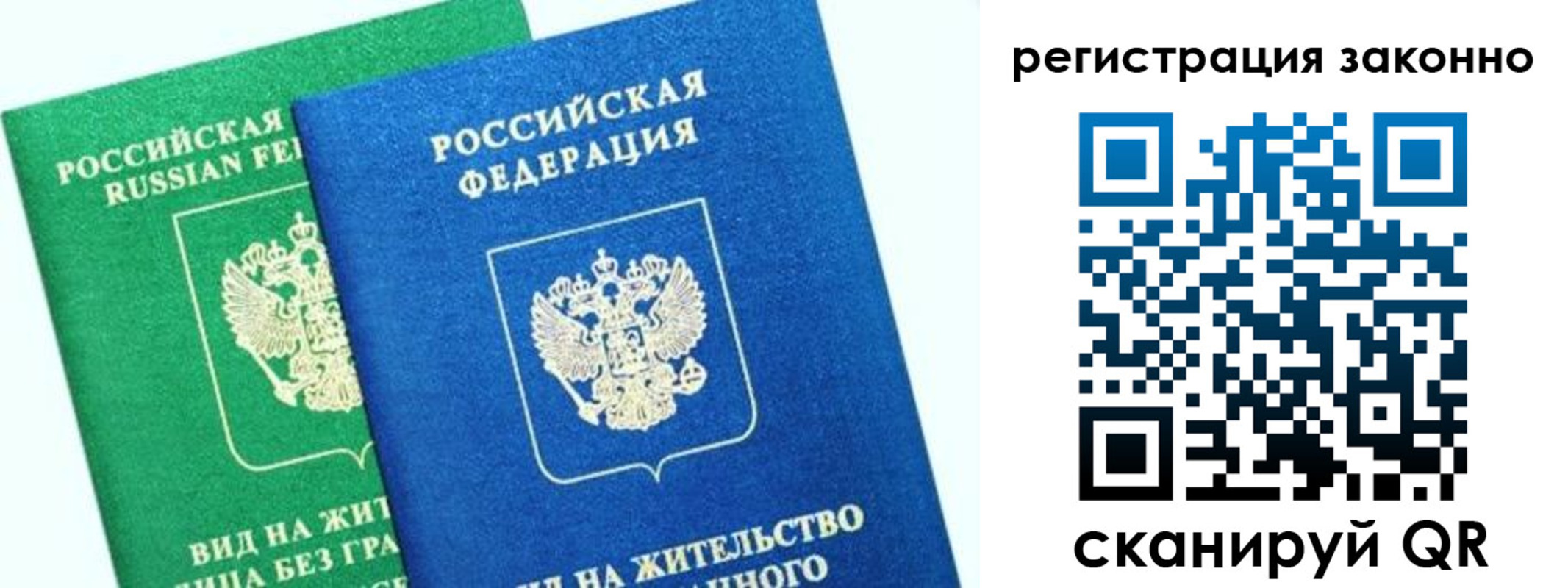 временная регистрация собственник в Жигулёвске