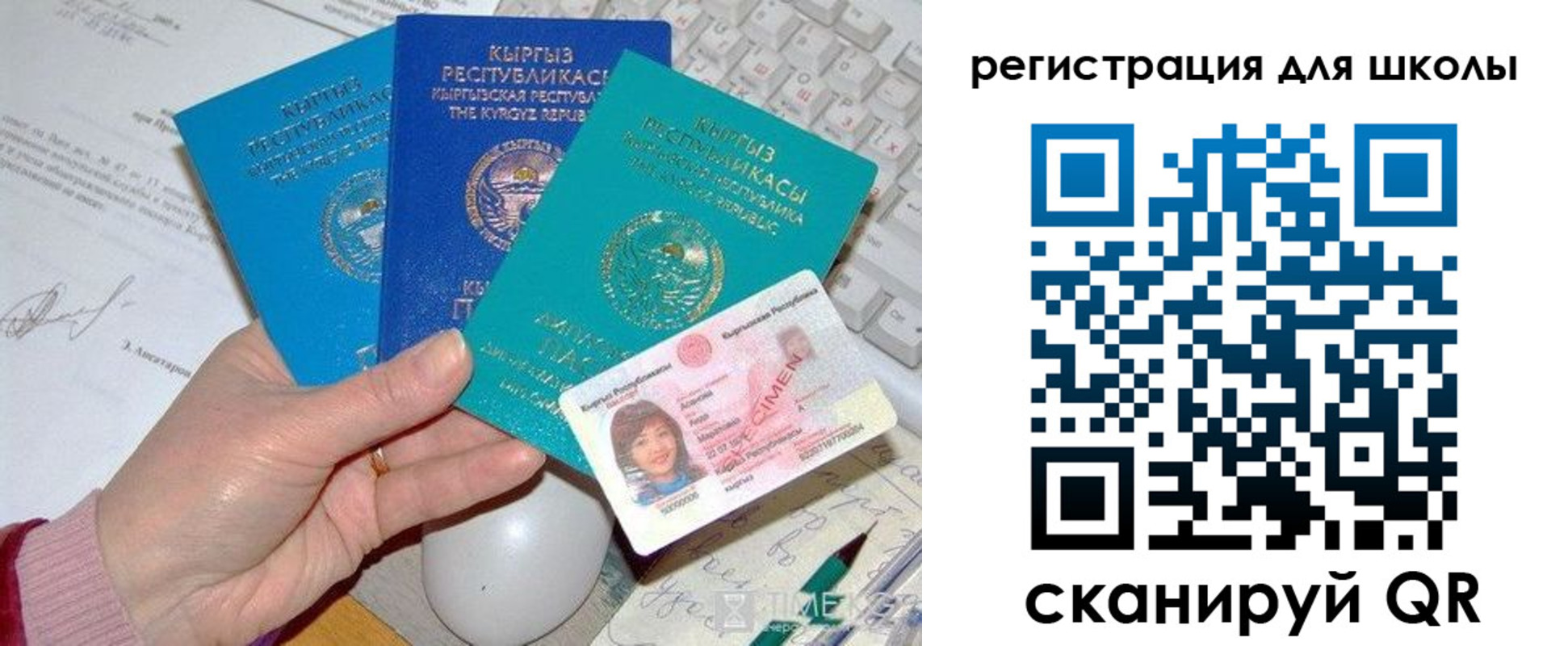 прописка для кредита в Жигулёвске